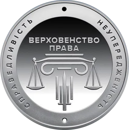 Адміністративне судочинство України — аверс