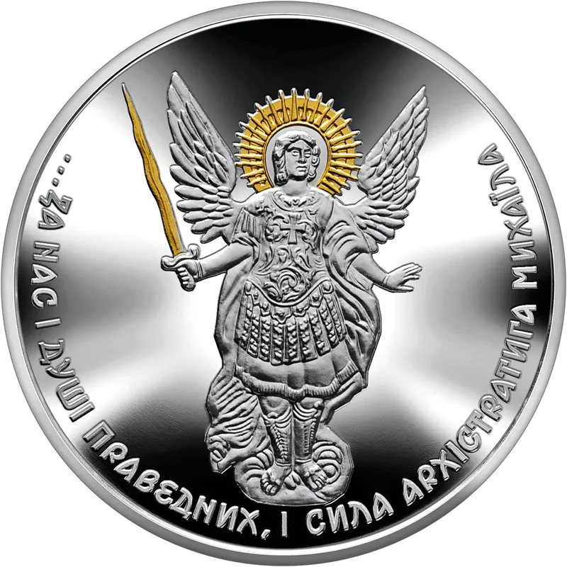 Архістратиг Михаїл