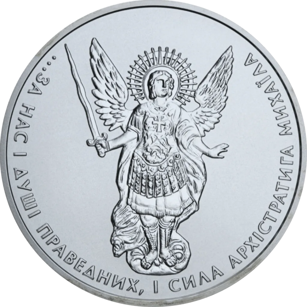 Архістратиг Михаїл — аверс