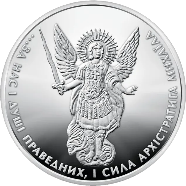 Архістратиг Михаїл — аверс