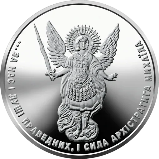 Архістратиг Михаїл