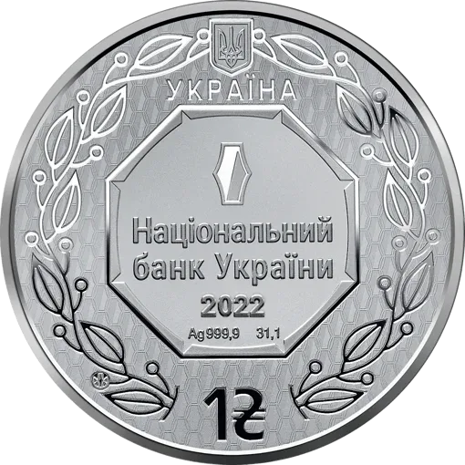 Архістратиг Михаїл — реверс