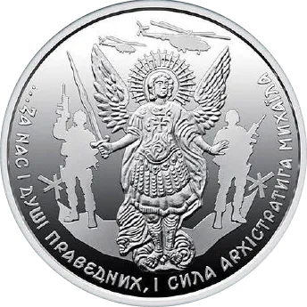 Архістратиг Михаїл