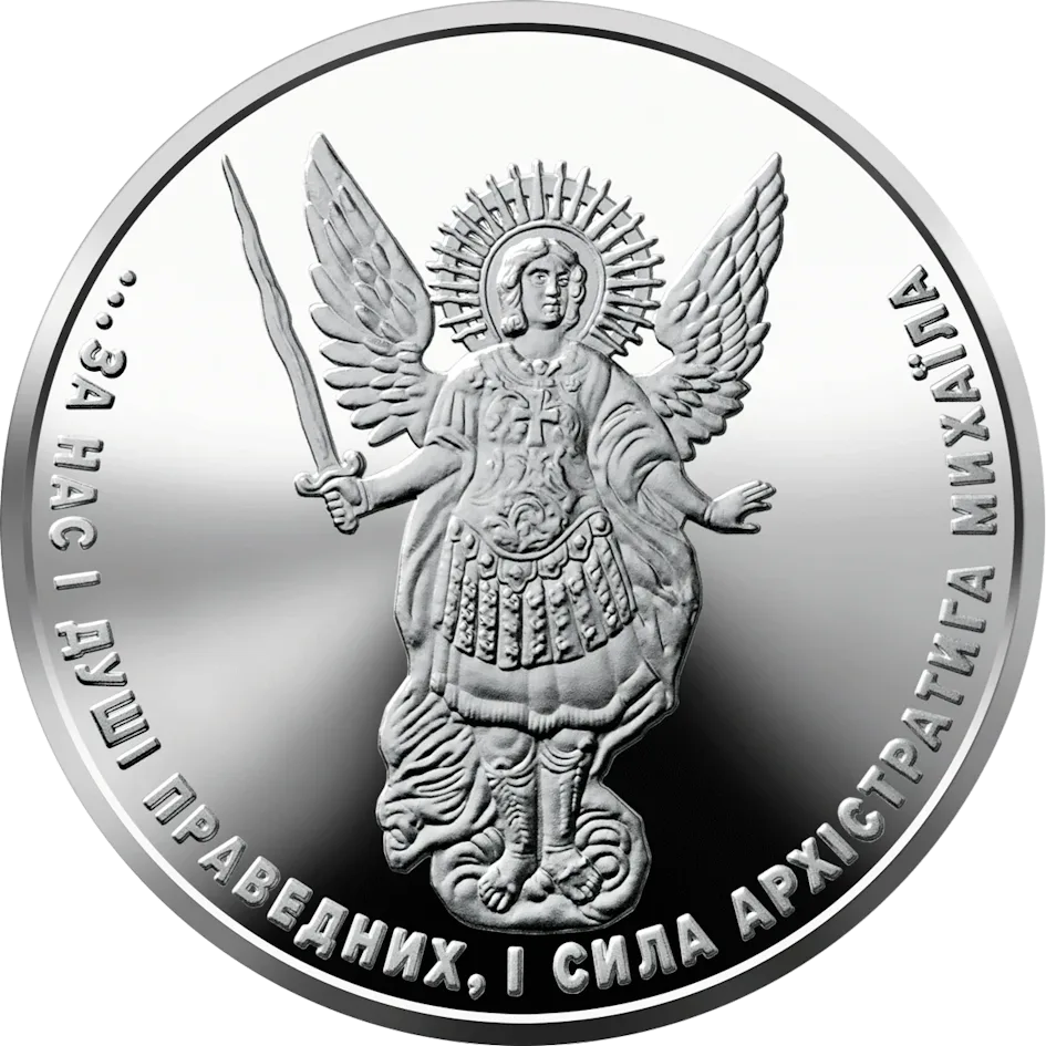 Архістратиг Михаїл