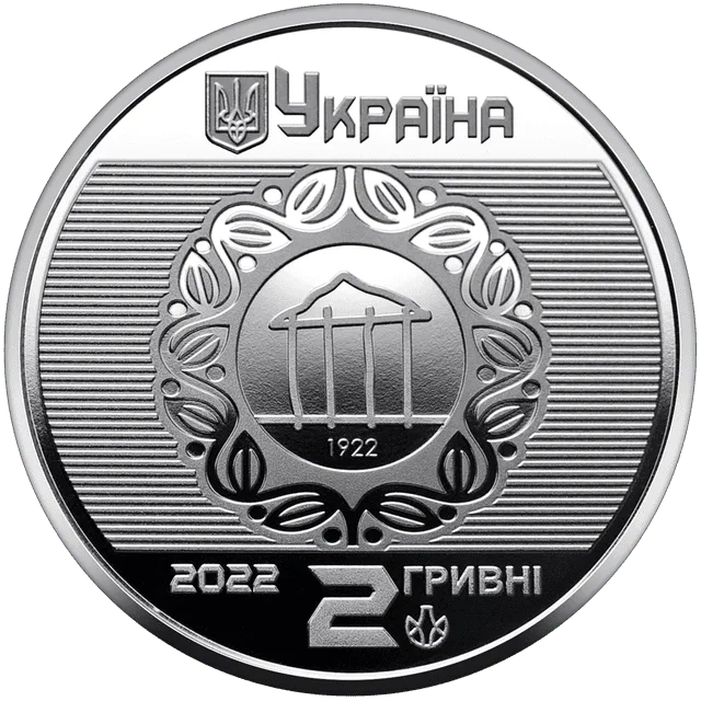 100 років Харківському національному університету міського господарства імені О. М. Бекетова
