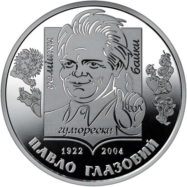 Павло Глазовий