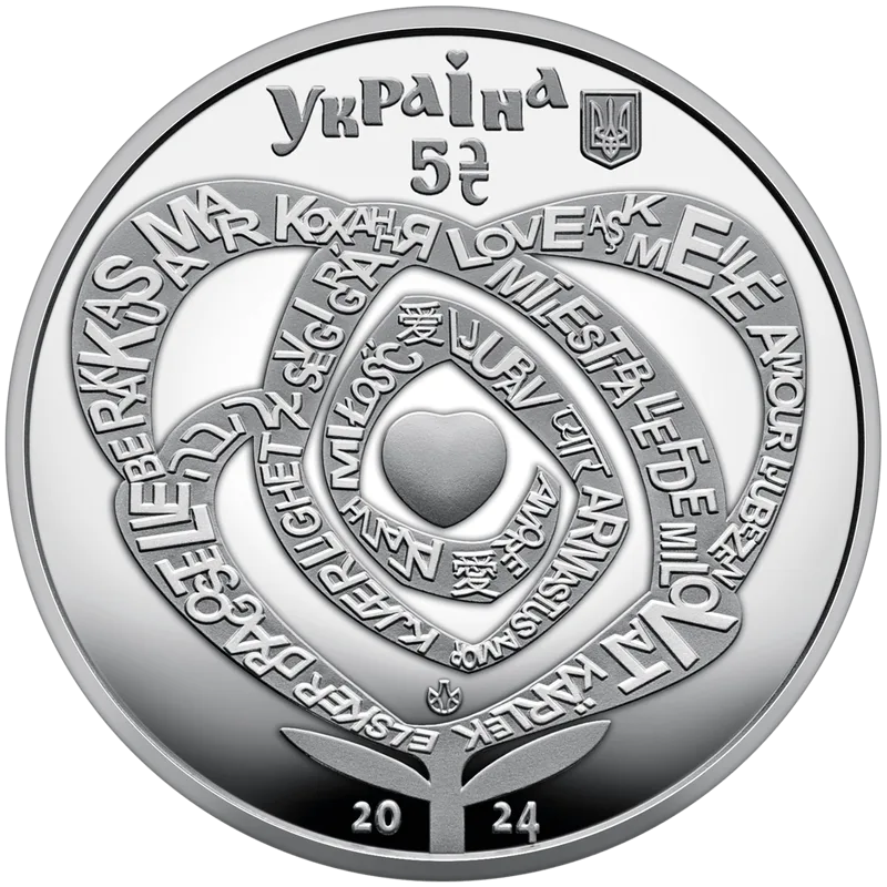 Кохання — аверс