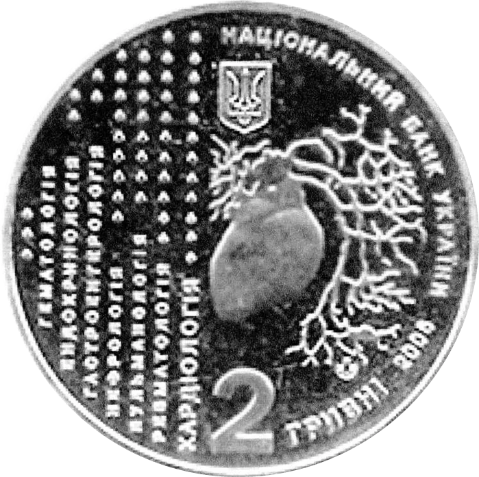 Микола Стражеско — аверс
