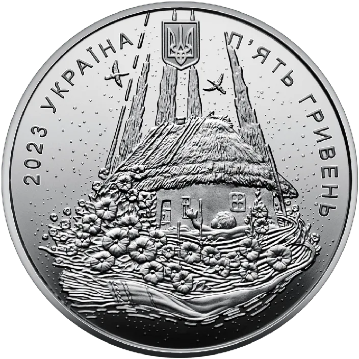 Народжений в Україні — аверс