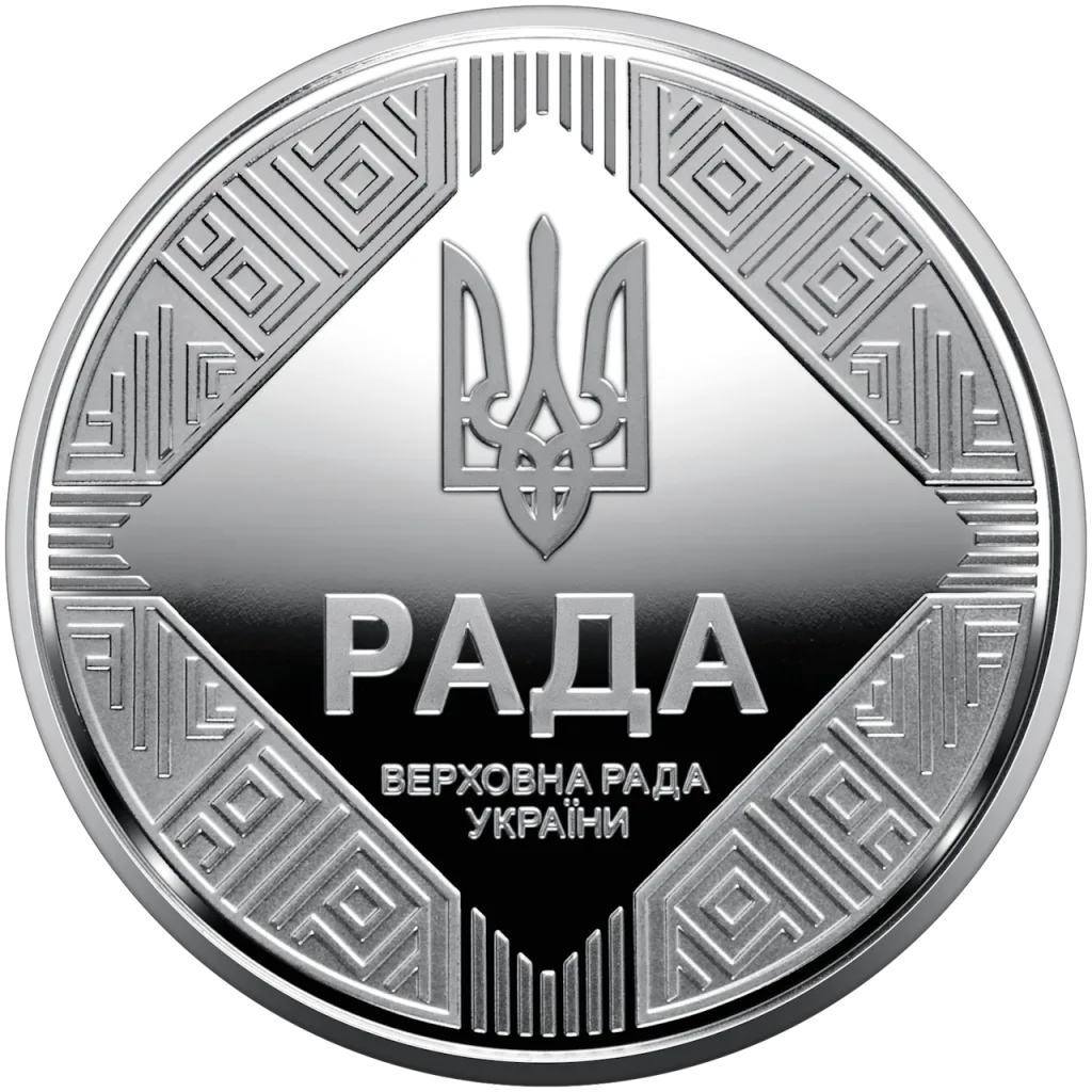 Парламентаризм — аверс
