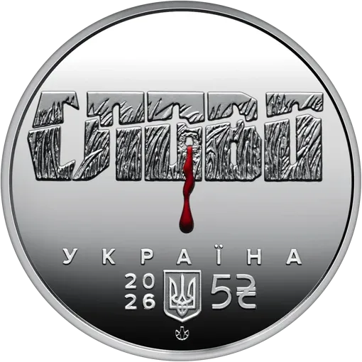 Розстріляне відродження. Майк Йогансен — реверс