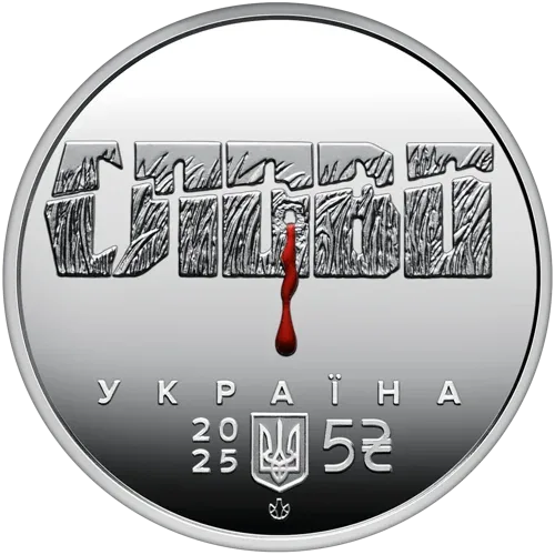 Розстріляне відродження. Микола Хвильовий — реверс