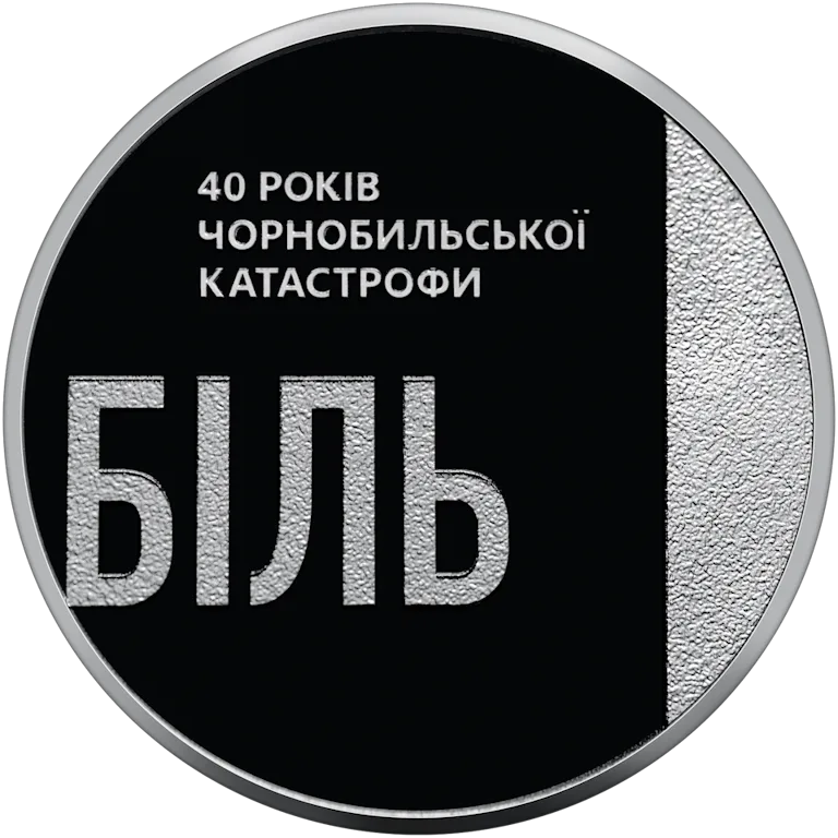 Тим. хто врятував світ. 40 років Чорнобильської катастрофи