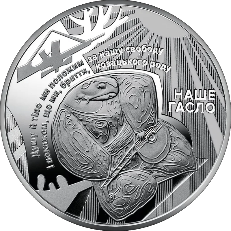 Державні символи України (Гімн)
