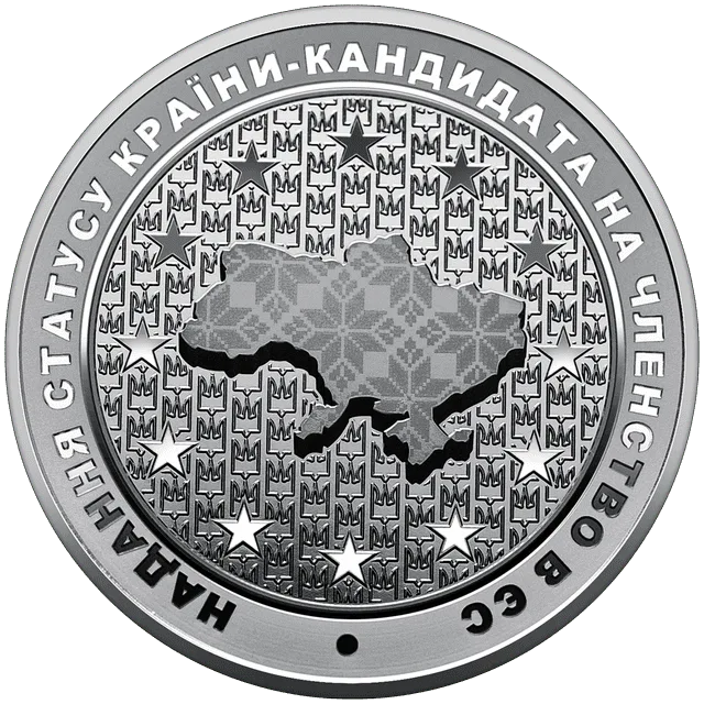 Надання Україні статусу кандидата на вступ до ЄС — реверс