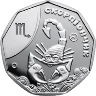 Скорпіончик — аверс