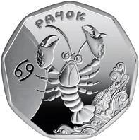 Рачок — аверс
