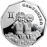 Близнятка — аверс