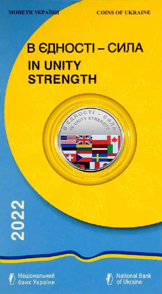В єдності - сила — інфо 2