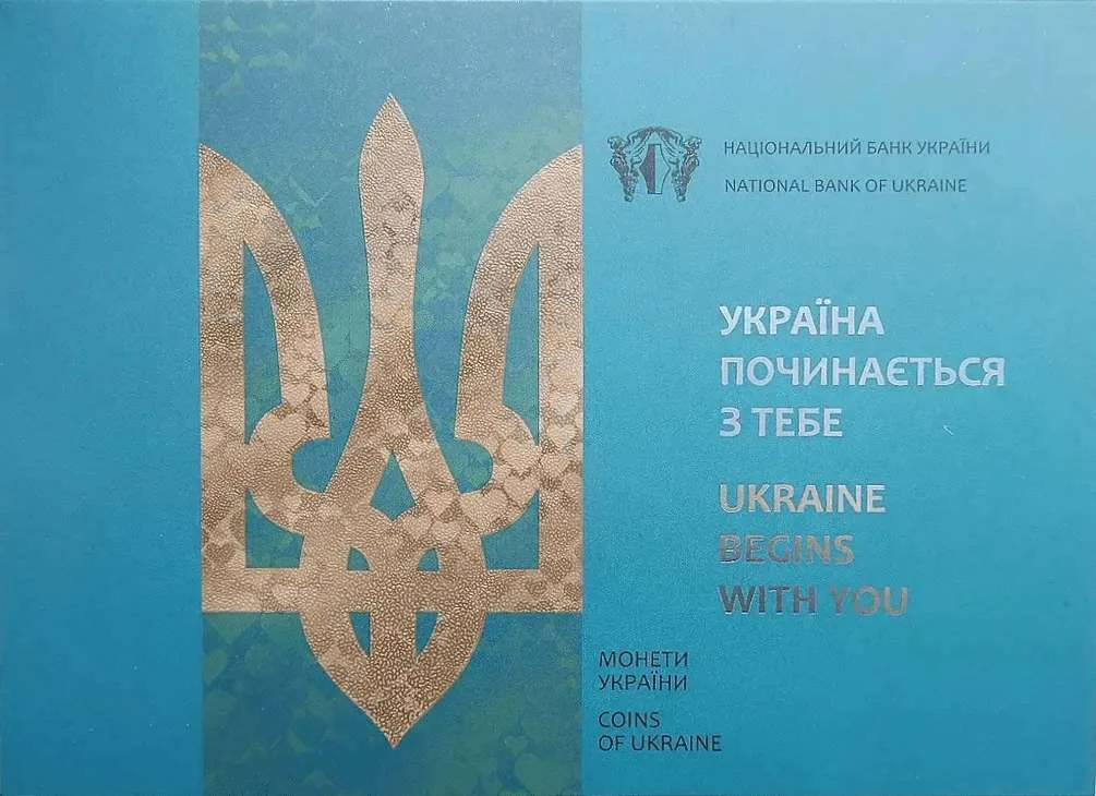 Україна починається з тебе — інфо 2