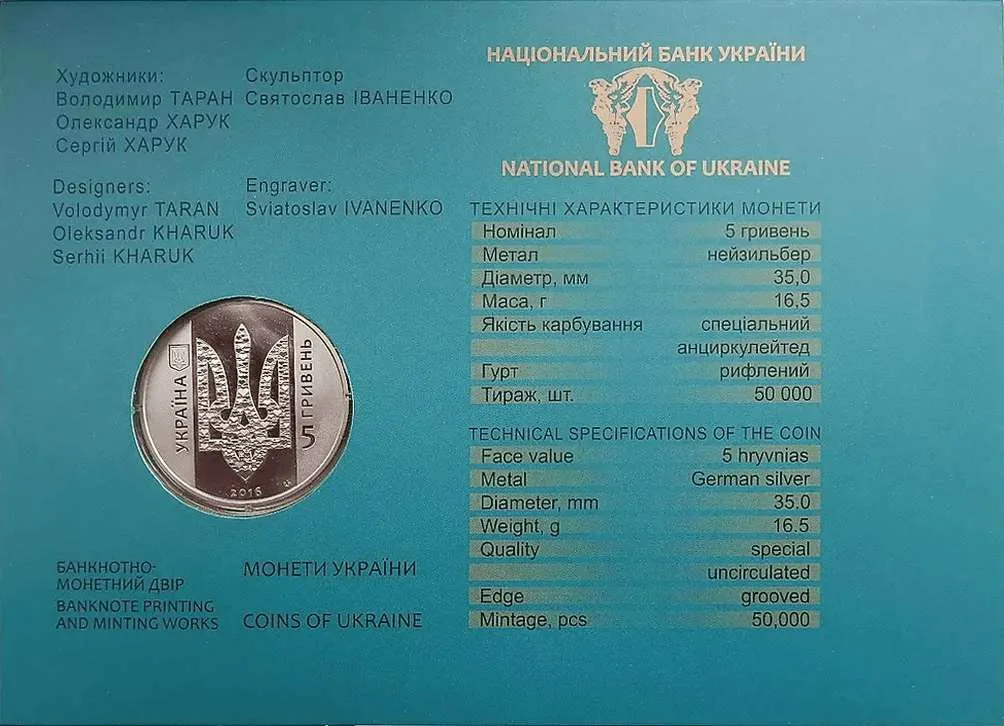 Україна починається з тебе — інфо 3
