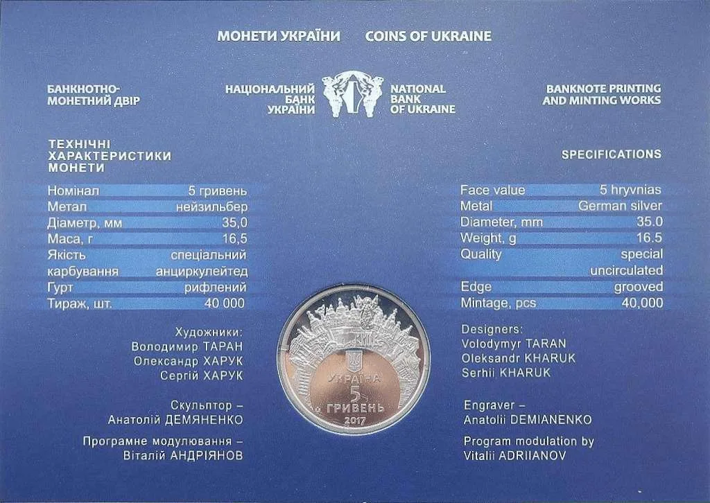 Пісенний конкурс `Євробачення-2017` — інфо 3