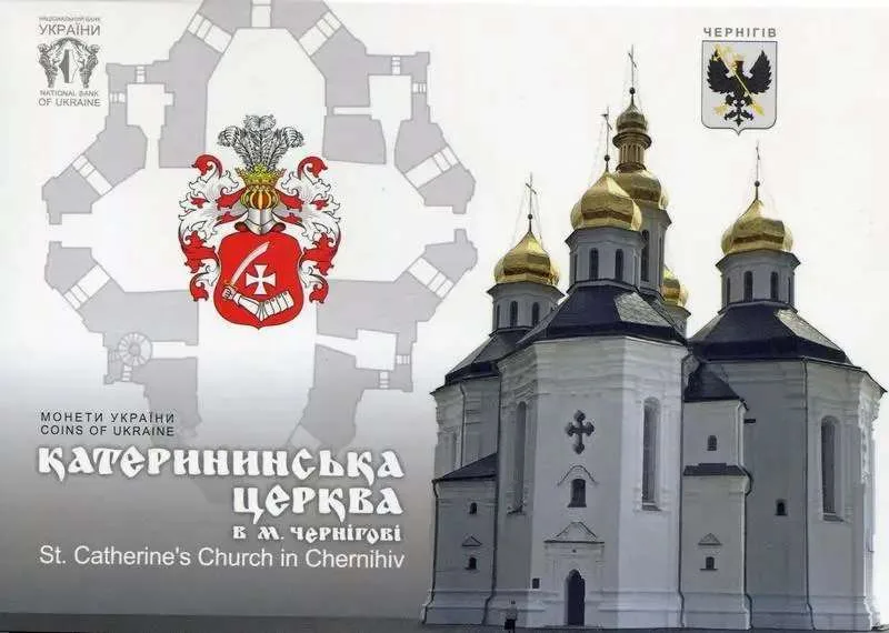 Катерининська церква в м. Чернігові — інфо 2
