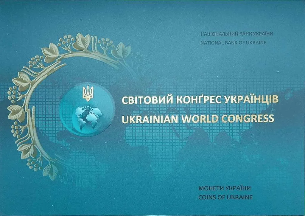 50 років Світовому конгресу українців — інфо 2