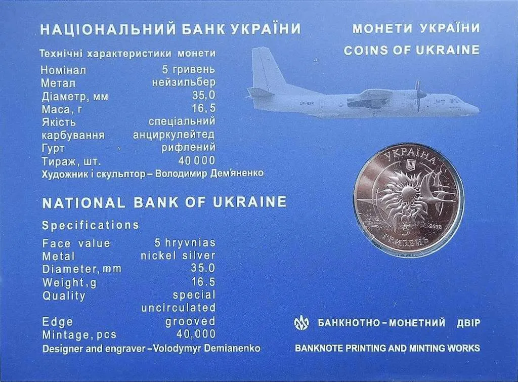 Літак Ан-132 — інфо 4