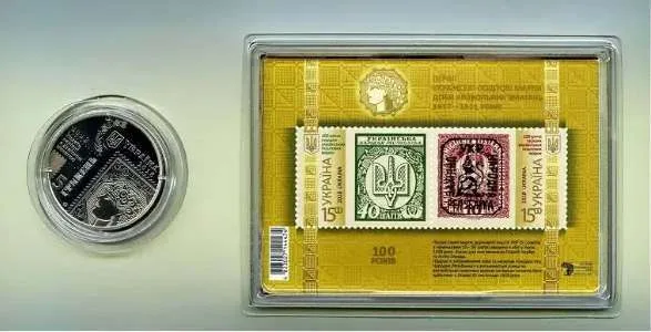 100-річчя випуску перших поштових марок України — інфо 4
