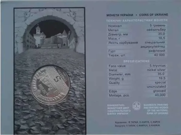 Замок Паланок — інфо 4