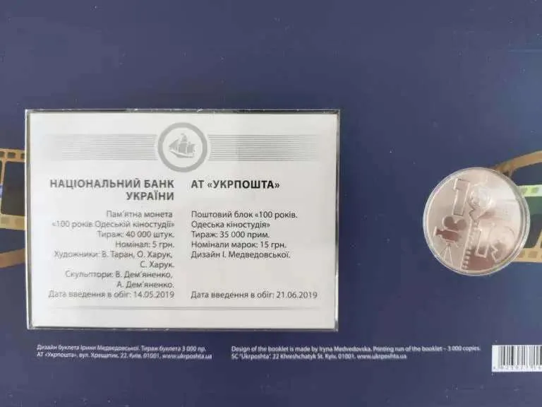 100 років Одеській кіностудії — інфо 3