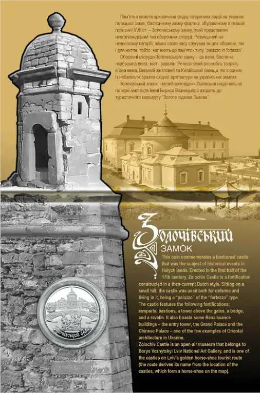 Золочівський замок — інфо 3