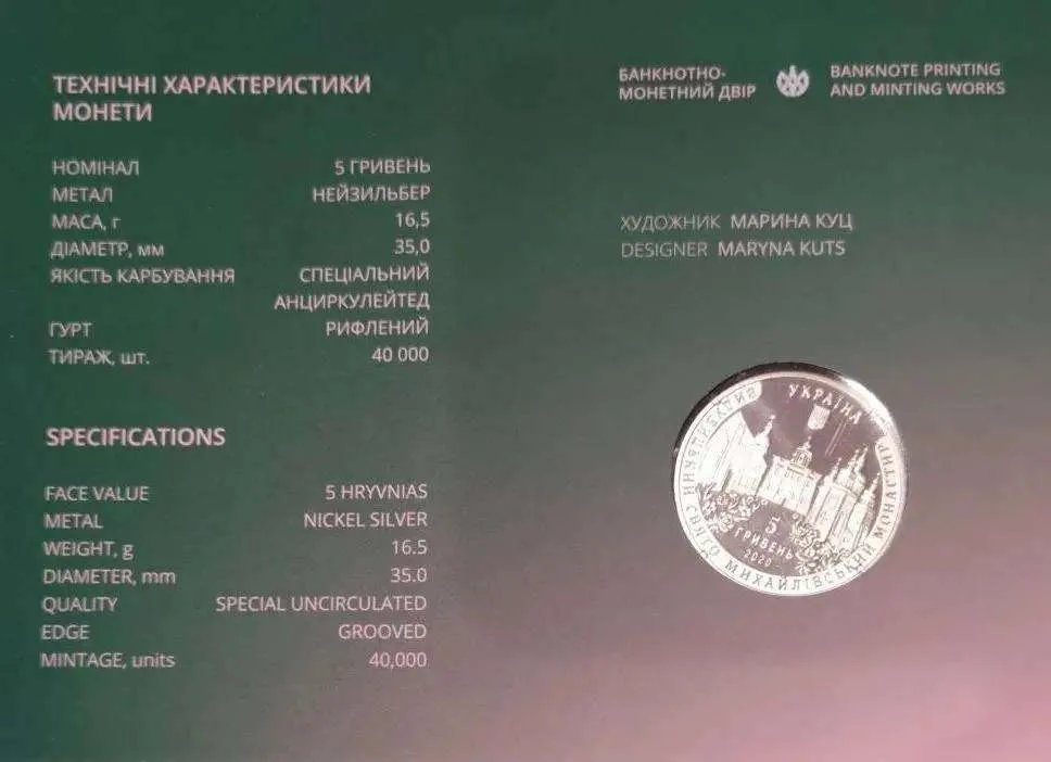 Видубицький Свято-Михайлівський монастир — інфо 3