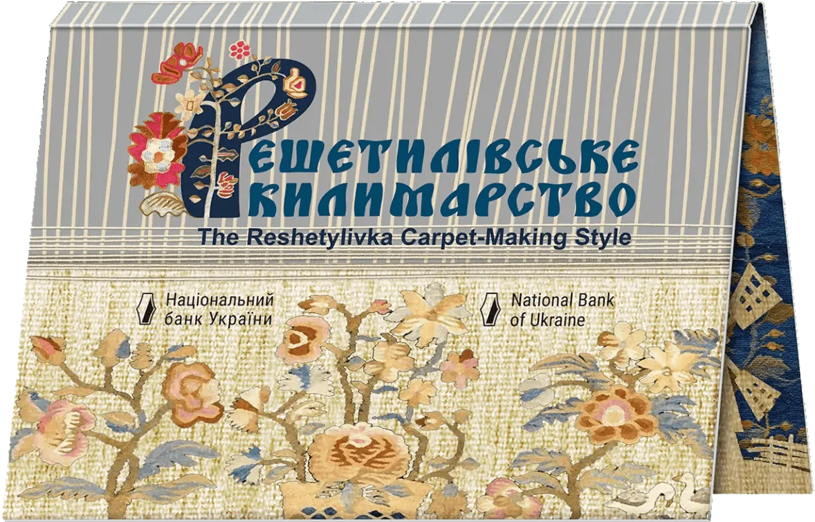 Решетилівське килимарство — інфо 2