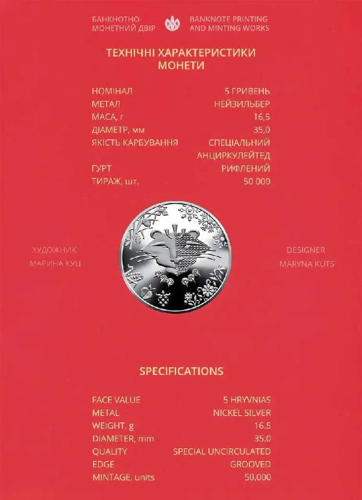 Рік Тигра — інфо 3