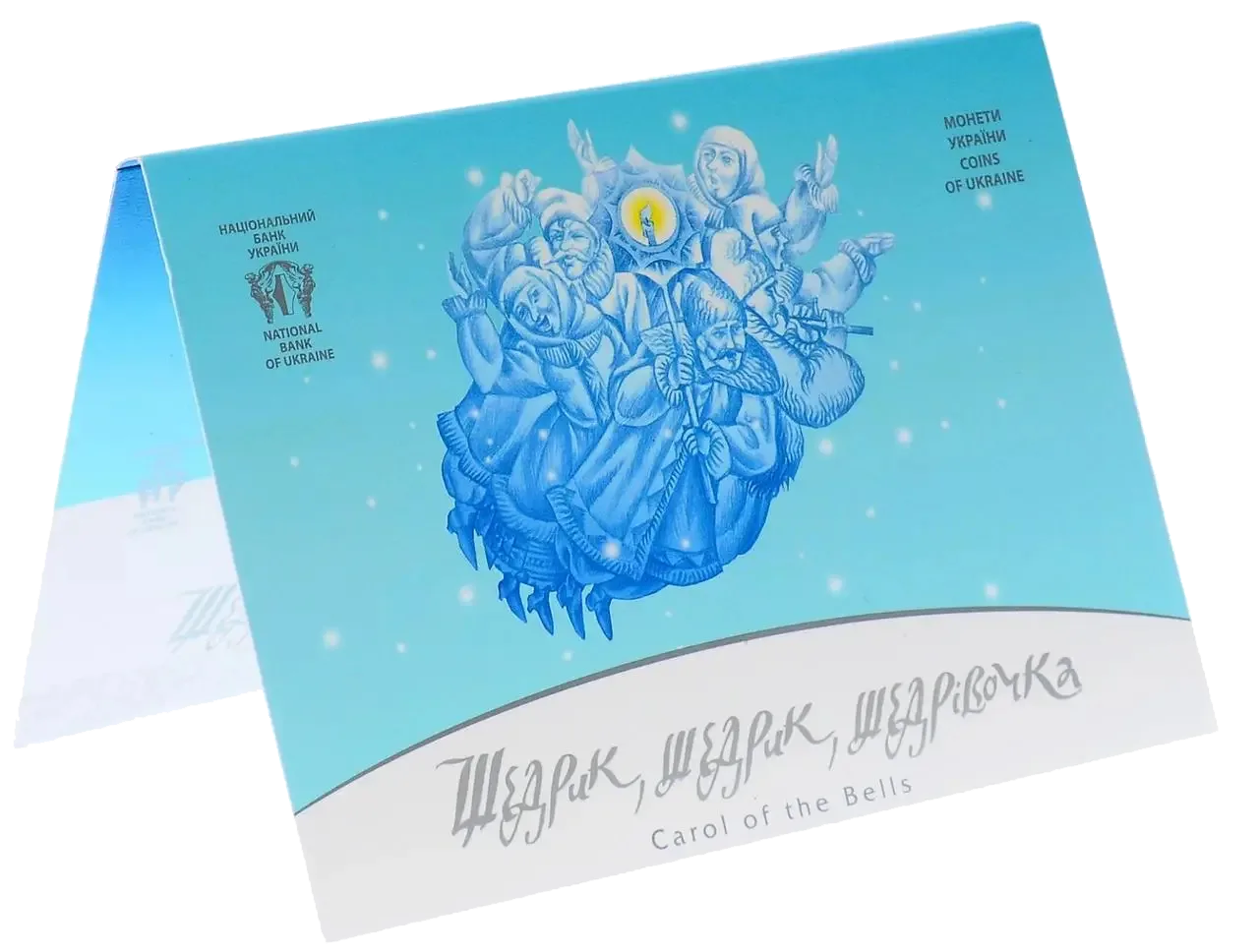 Щедрик (до 100-річчя першого хорового виконання твору М. Леонтовича) — інфо 2