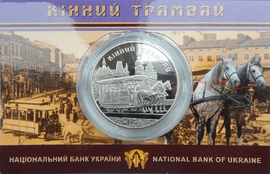 Кінний трамвай — інфо 1