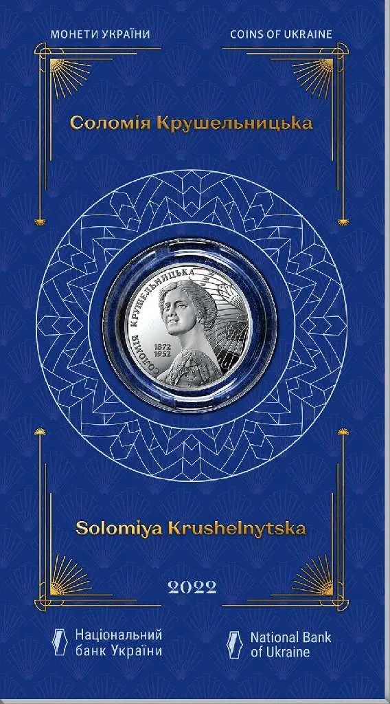 Соломія Крушельницька — інфо 2