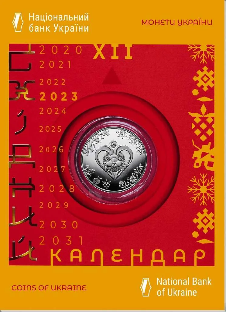 Рік Кота (Кролика) — інфо 2