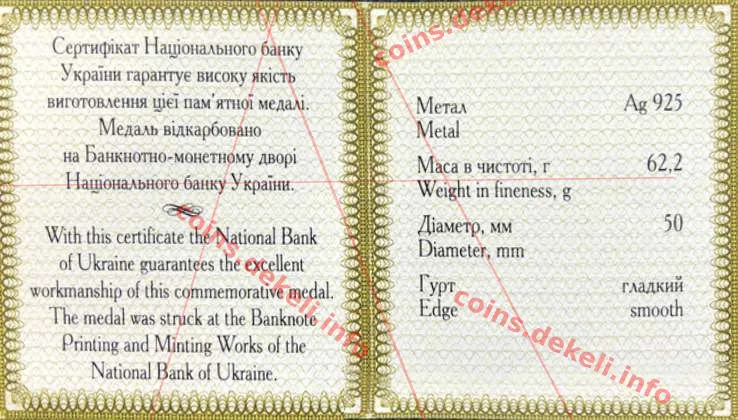 Мотор Січ — інфо