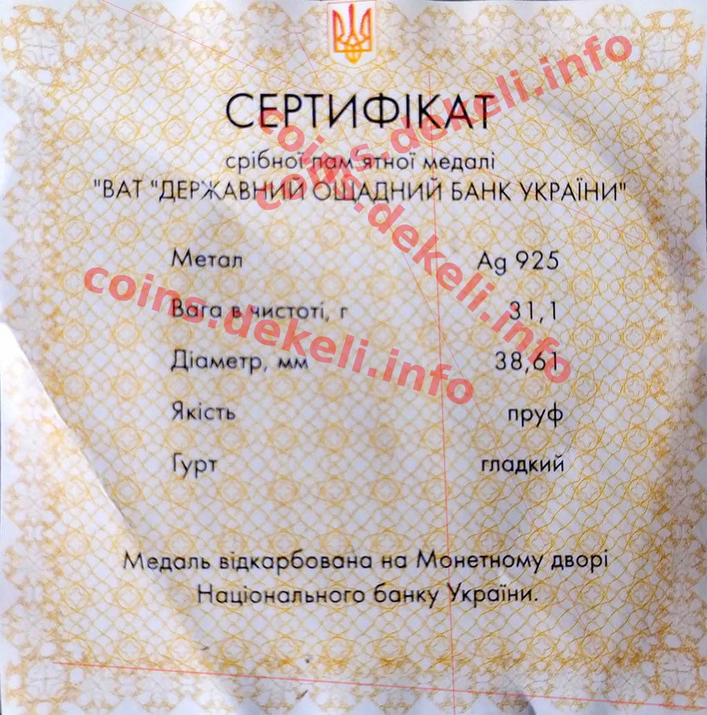 Державний ощадний банк України — інфо