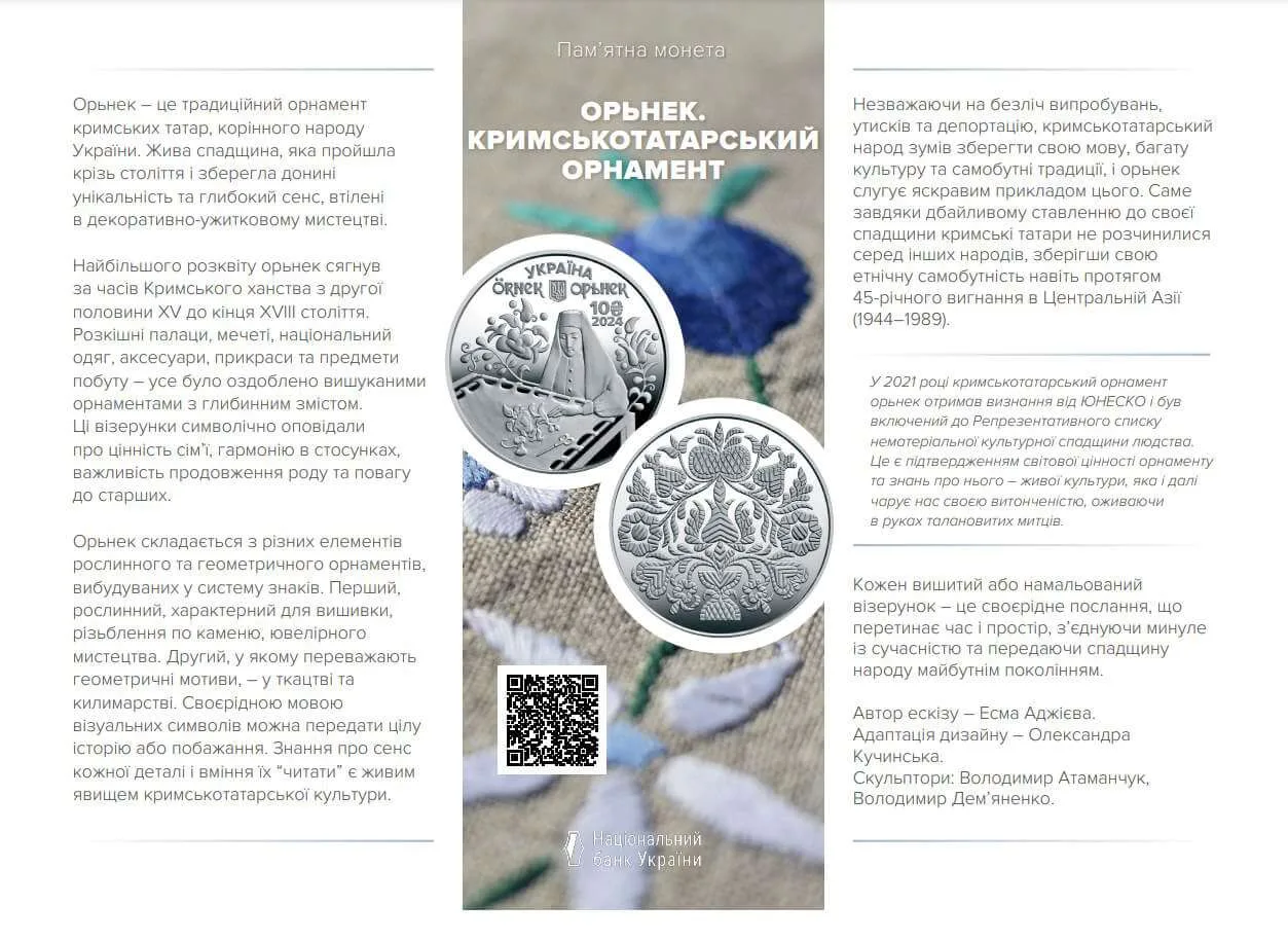 Орьнек.Кримськотатарський орнамент — інфо 2