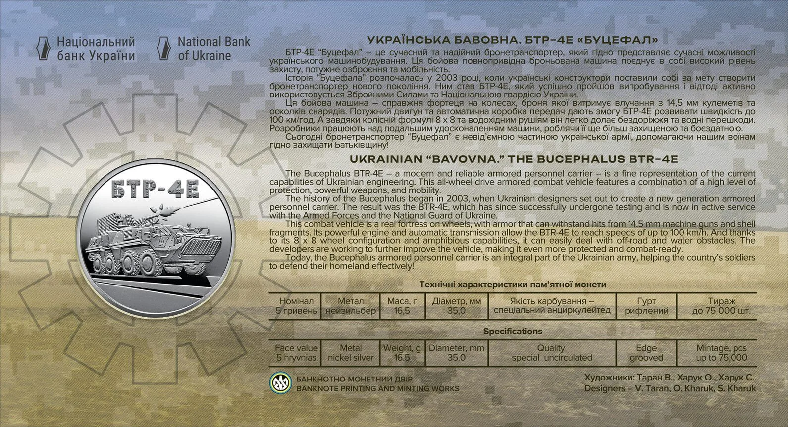 Українська бавовна. БТР-4Е “Буцефал” — інфо 4
