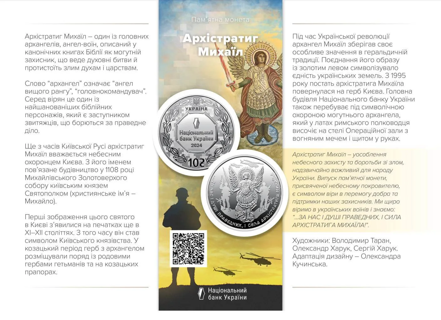 Архістратиг Михаїл — інфо 2