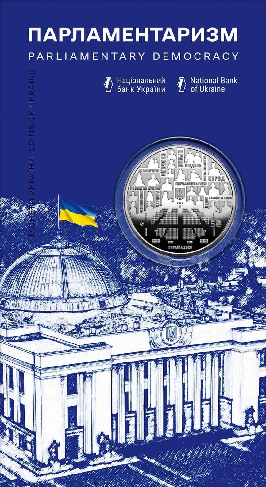 Парламентаризм — інфо 3