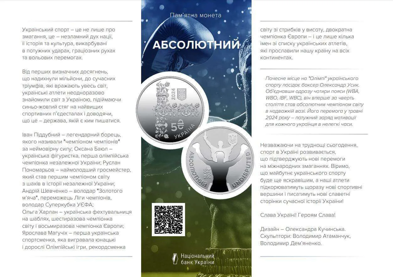 Абсолютний — інфо 2