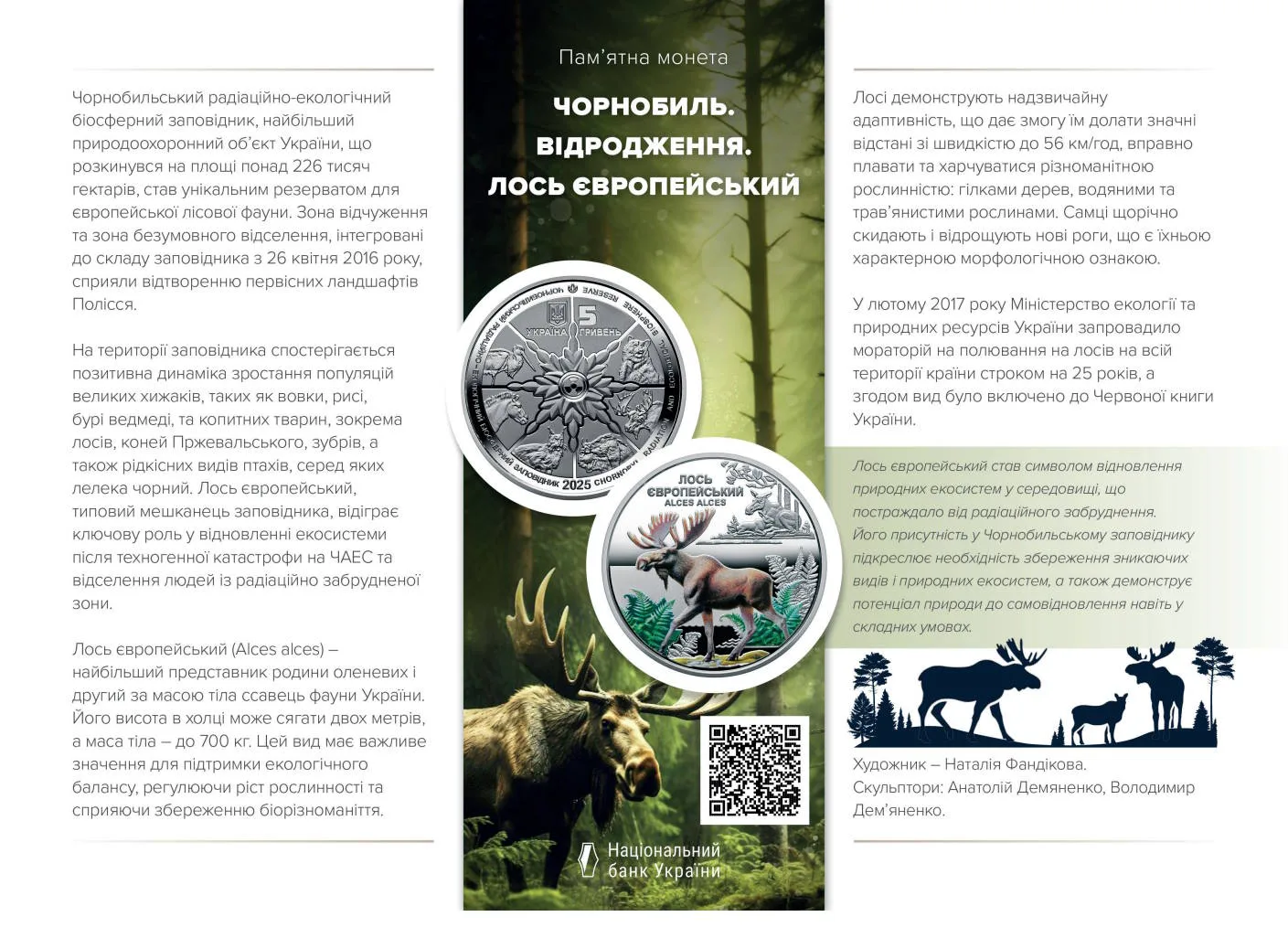Чорнобиль. Відродження. Лось європейський — інфо 2