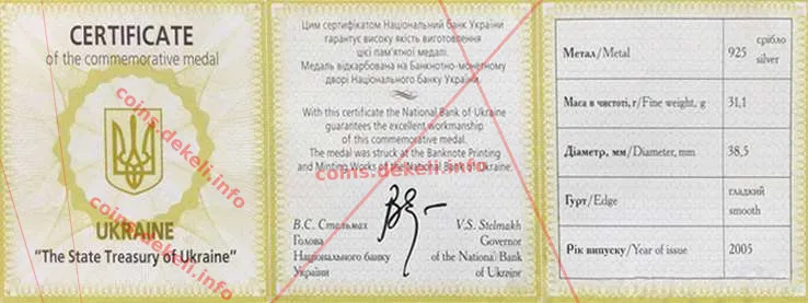Державне казначейство України. 10 років — інфо