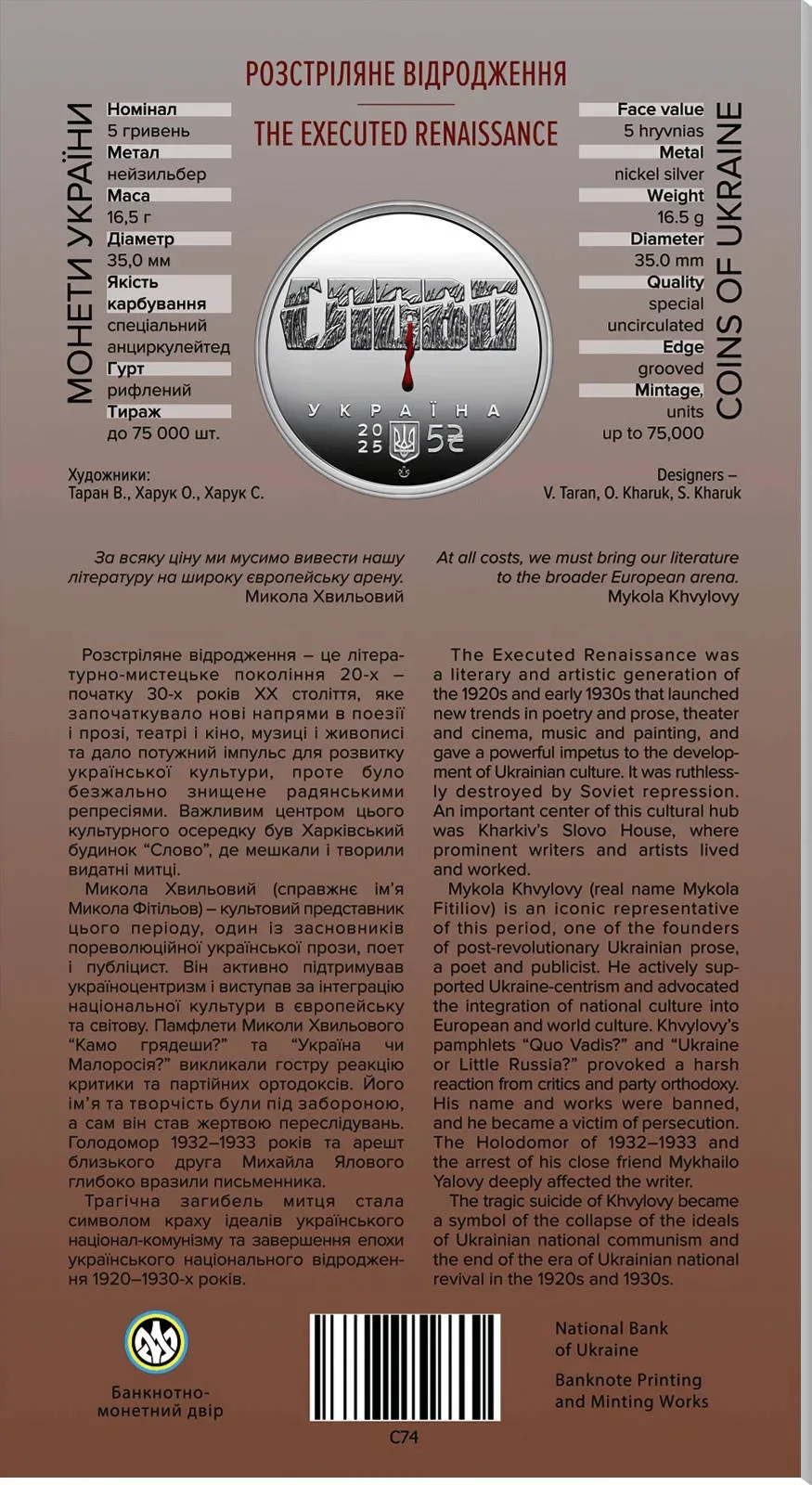 Розстріляне відродження. Микола Хвильовий — інфо 4